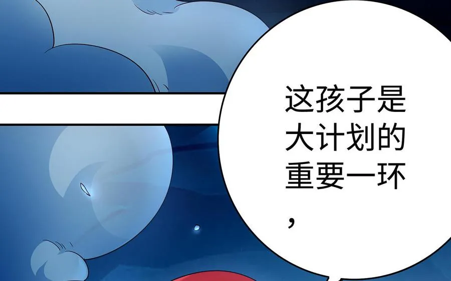 第58话 计划 第100页