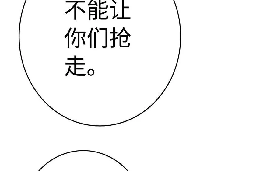 第58话 计划 第104页