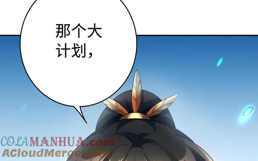 第58话 计划 第105页