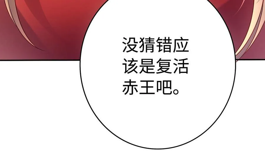 第58话 计划 第108页