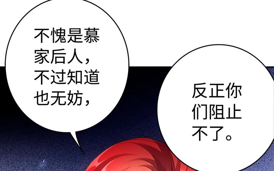 第58话 计划 第111页