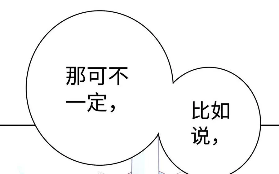 第58话 计划 第114页