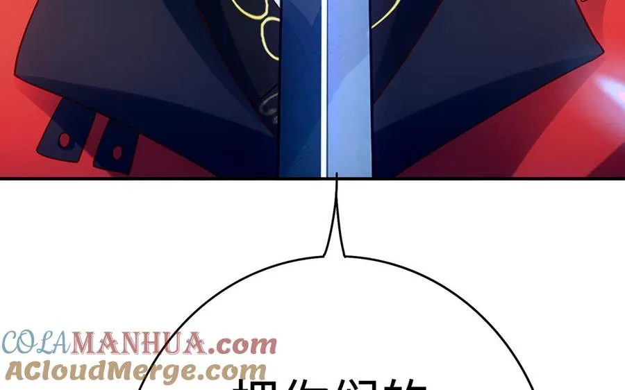 第58话 计划 第117页