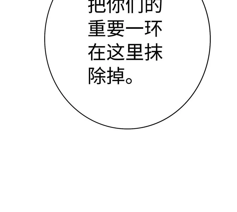 第58话 计划 第118页