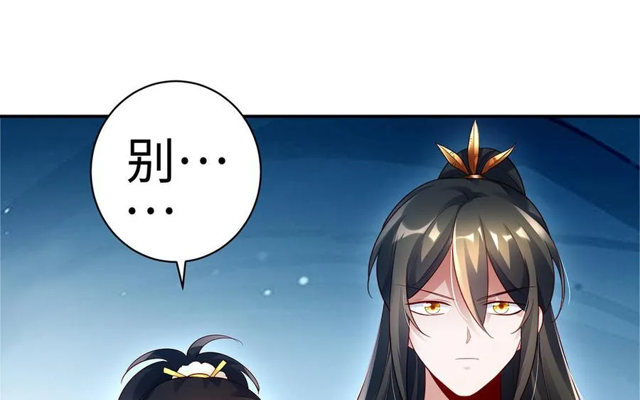 第58话 计划 第119页