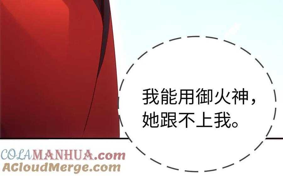 第58话 计划 第125页