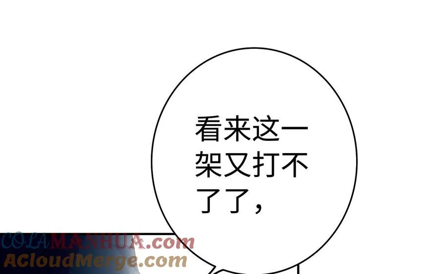 第58话 计划 第137页