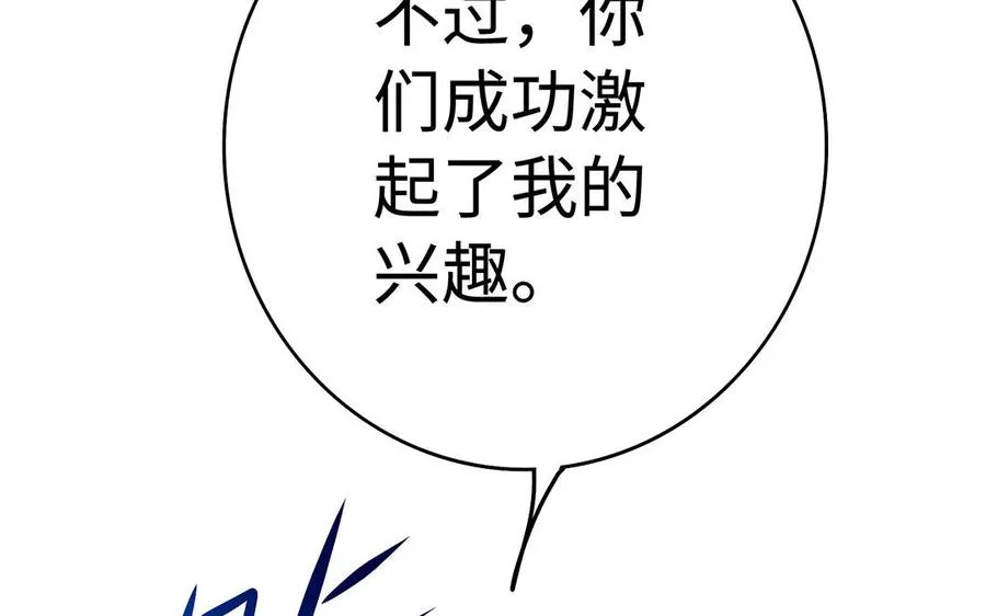 第58话 计划 第140页