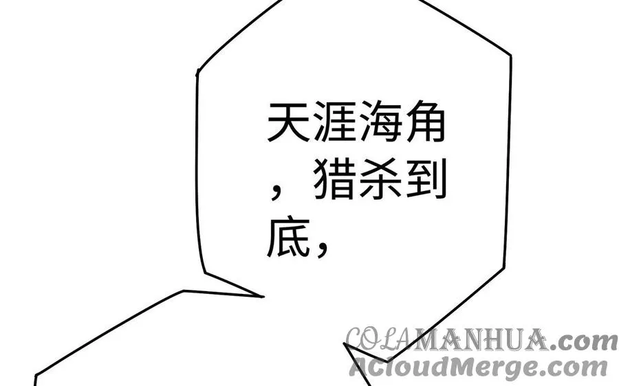 第58话 计划 第145页