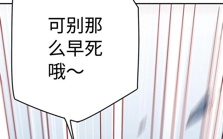 第58话 计划 第146页