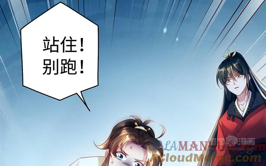 第58话 计划 第153页