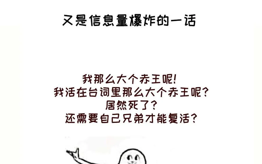 第58话 计划 第162页