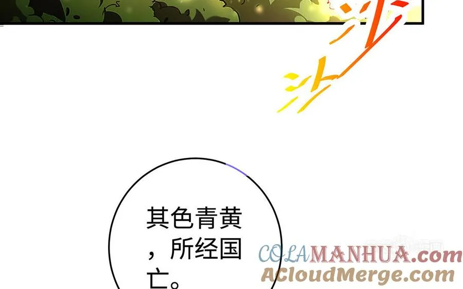 第59话 道别 第13页