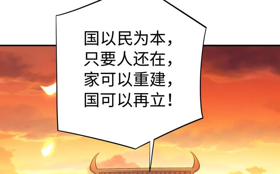 第59话 道别 第30页