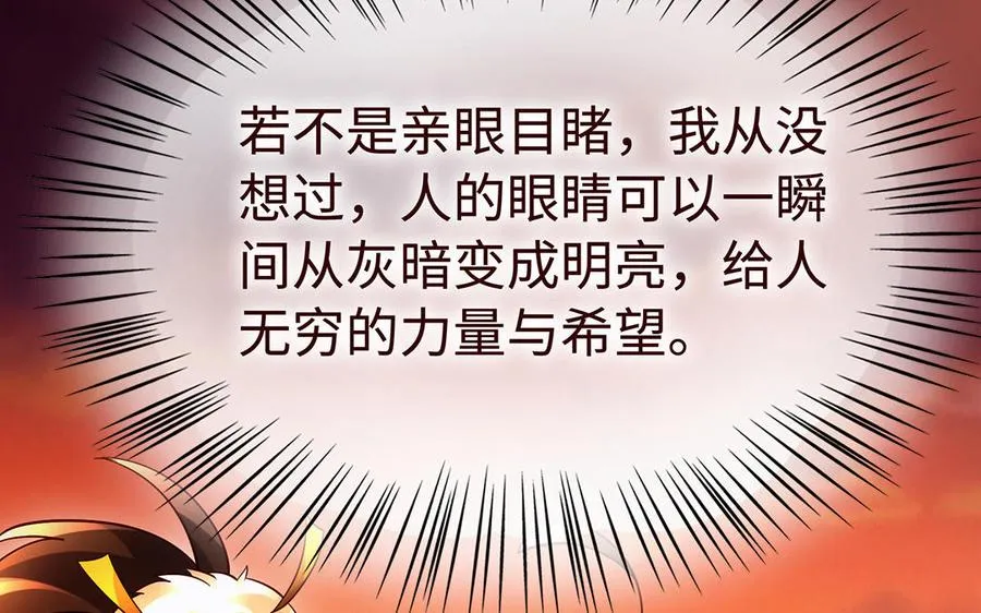 第59话 道别 第35页