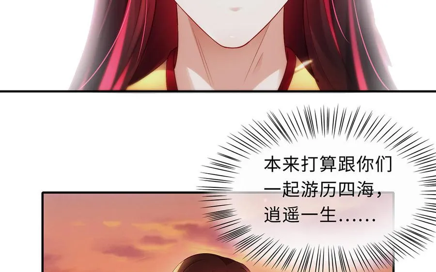 第59话 道别 第44页