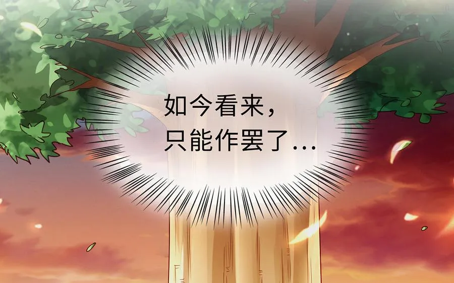 第59话 道别 第46页