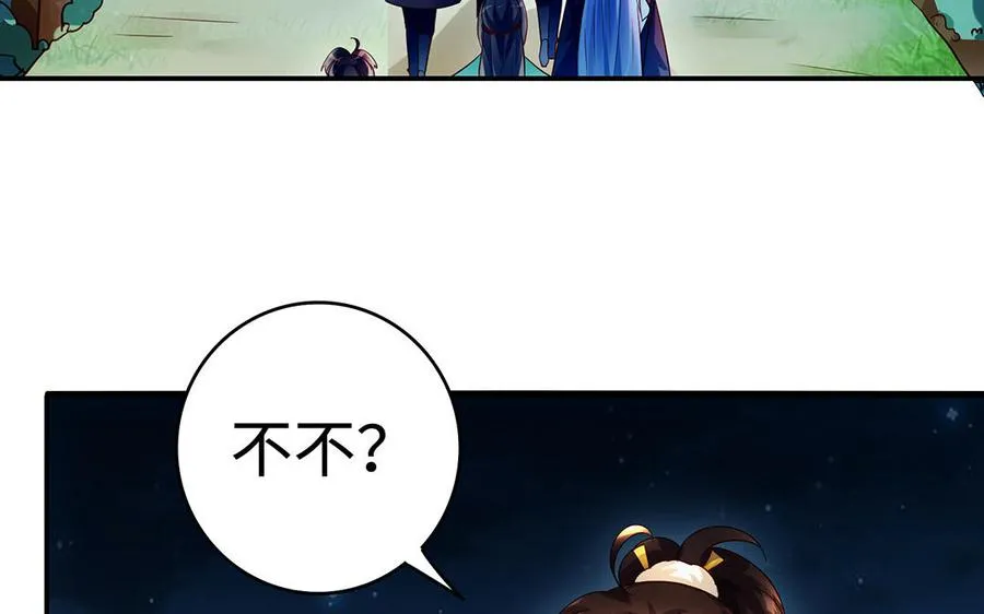 第59话 道别 第51页