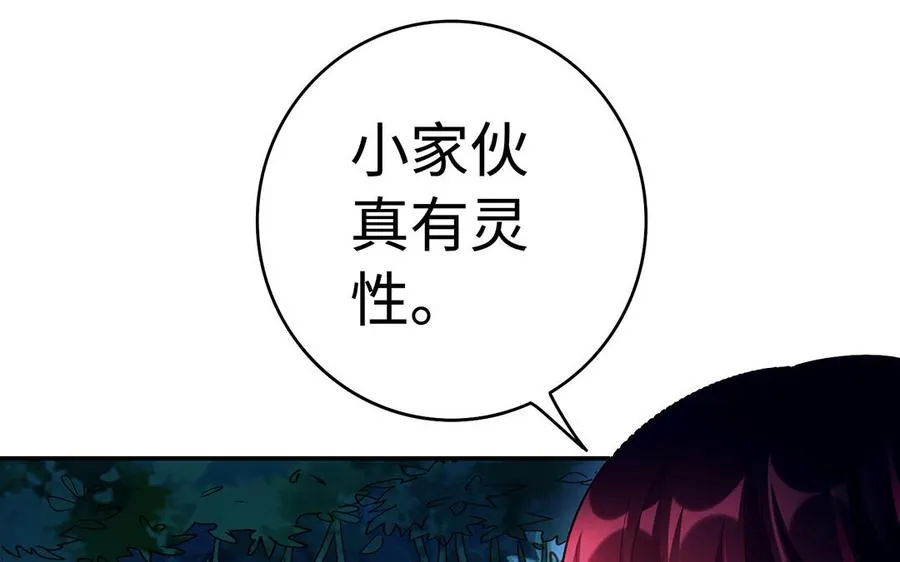 第59话 道别 第55页