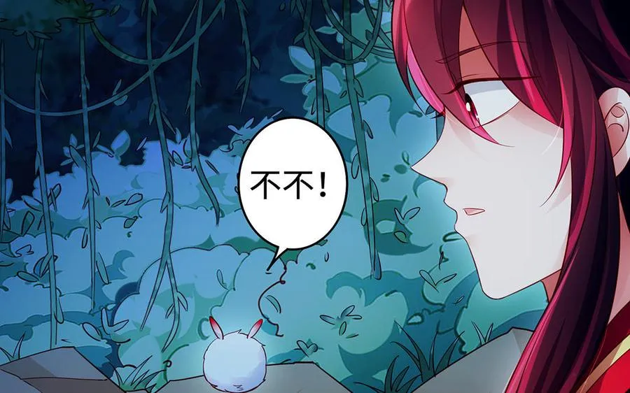 第59话 道别 第56页