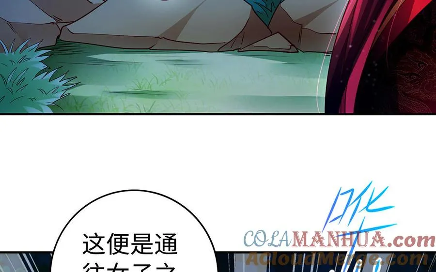 第59话 道别 第57页
