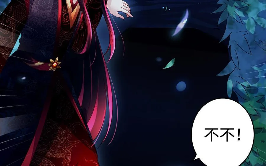 第59话 道别 第59页