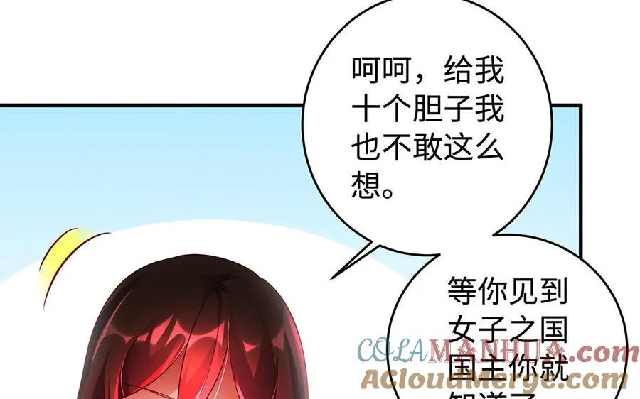 第59话 道别 第65页