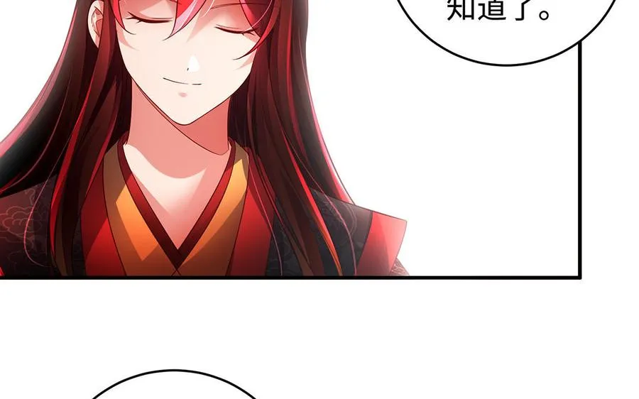第59话 道别 第66页