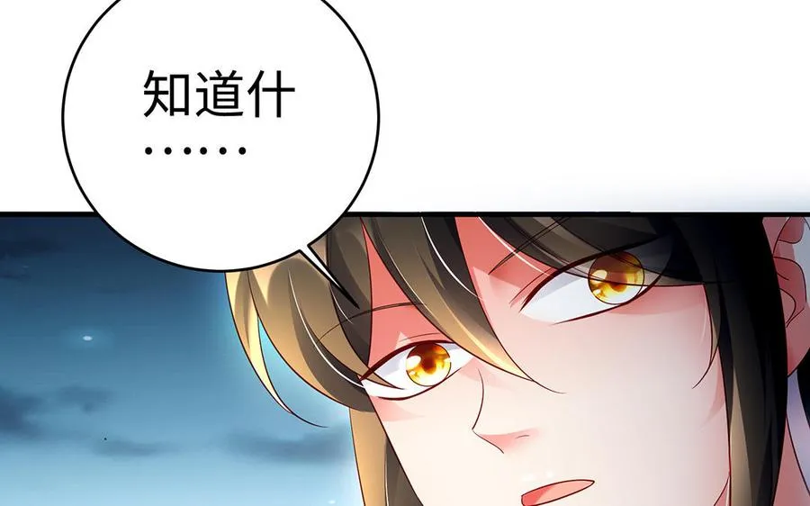 第59话 道别 第67页
