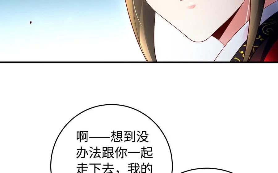 第59话 道别 第68页