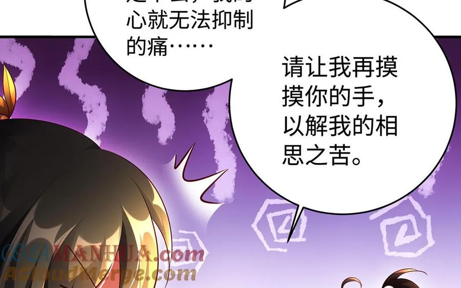 第59话 道别 第69页
