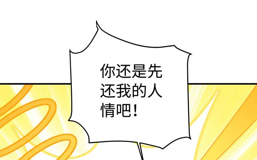 第59话 道别 第71页