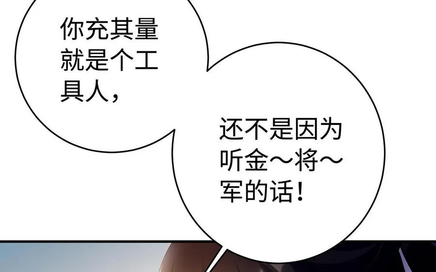 第59话 道别 第74页
