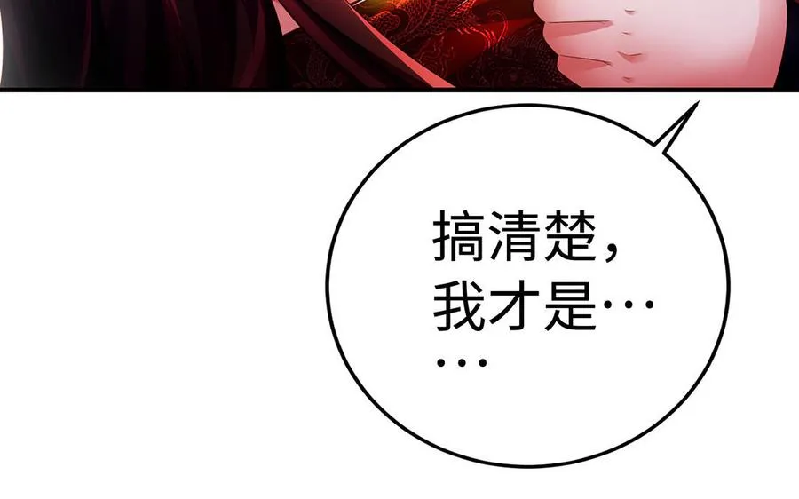 第59话 道别 第76页