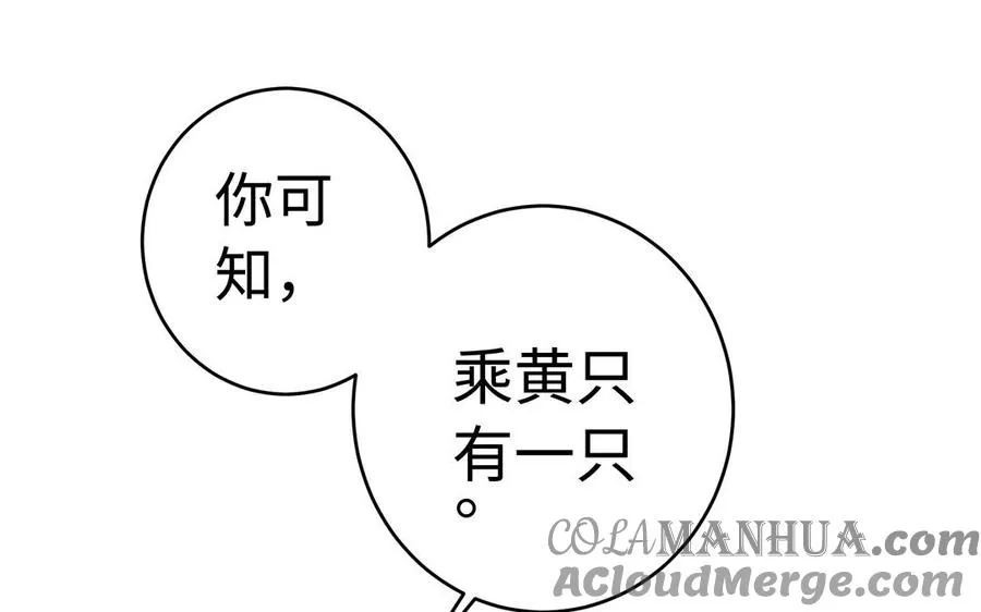 第59话 道别 第77页