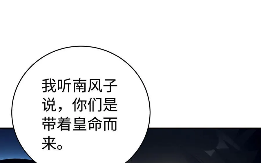 第59话 道别 第79页
