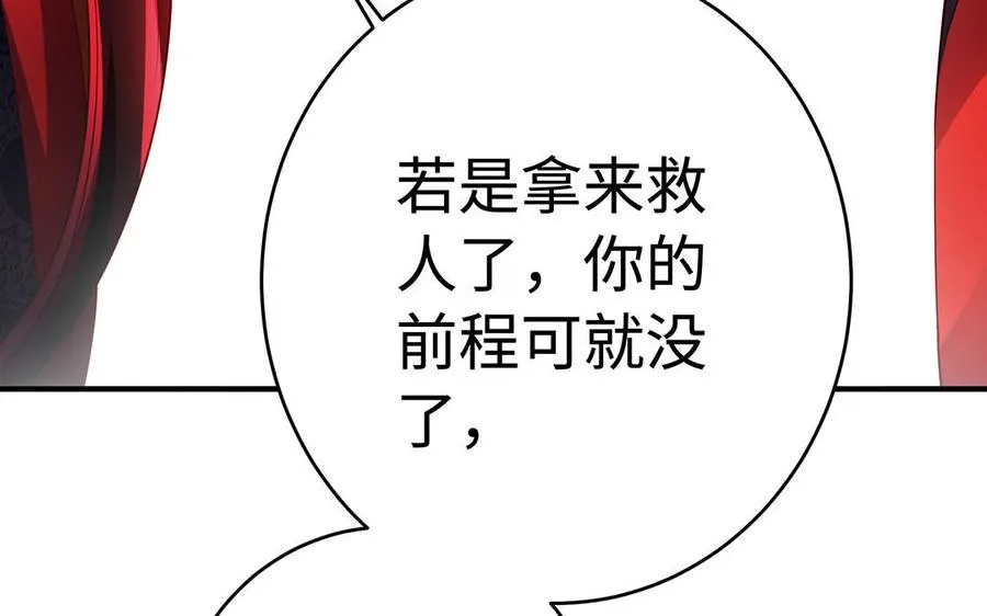 第59话 道别 第82页