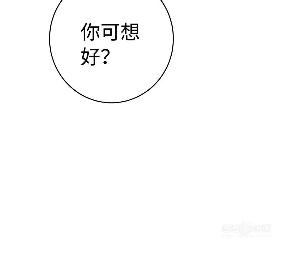 第59话 道别 第83页