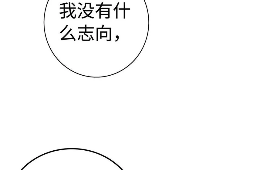 第59话 道别 第86页