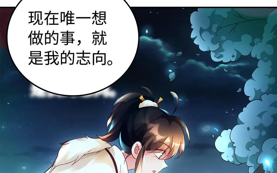 第59话 道别 第87页