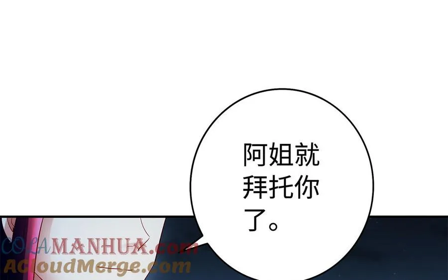 第59话 道别 第89页