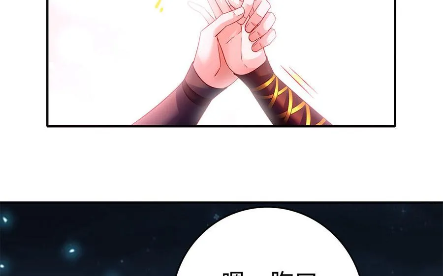 第59话 道别 第96页