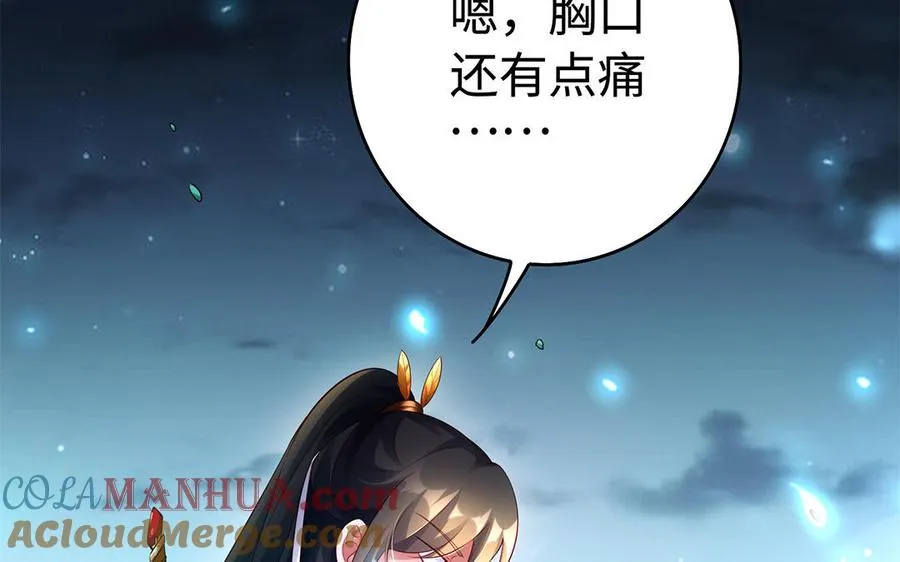 第59话 道别 第97页