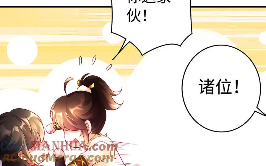 第59话 道别 第101页