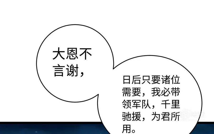 第59话 道别 第103页