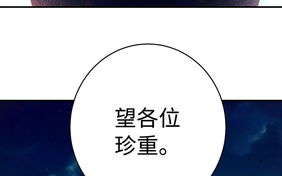 第59话 道别 第106页