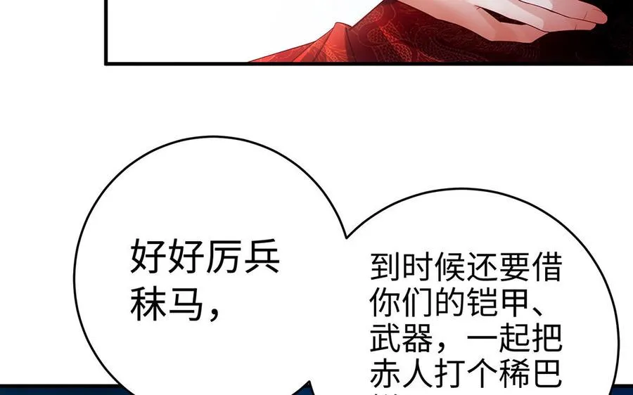 第59话 道别 第111页