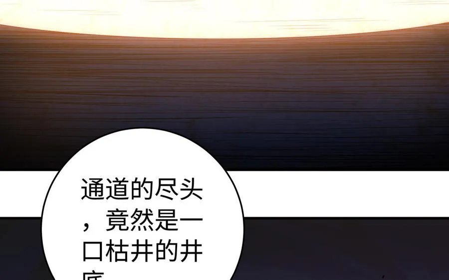 第59话 道别 第124页