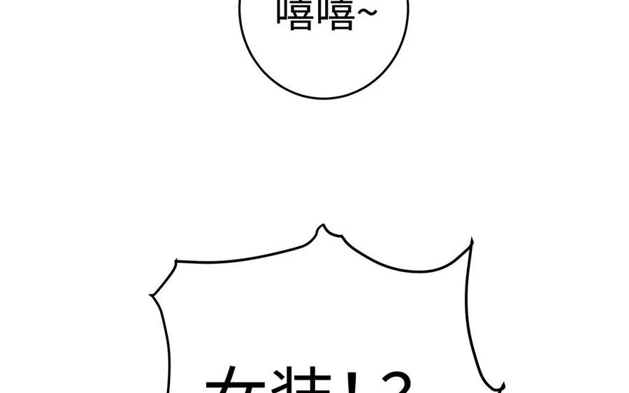 第59话 道别 第134页