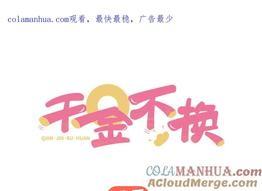 第60话 美人 第1页